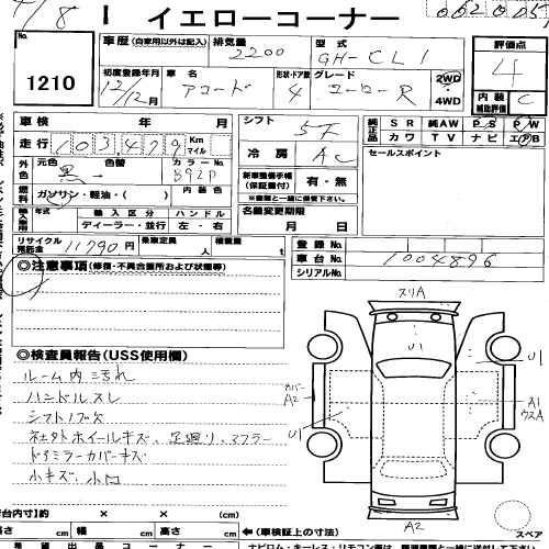 Accord2-4.jpg