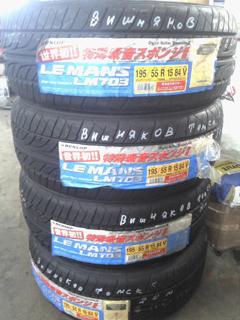 dunlop.jpg