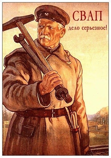 свап.jpg