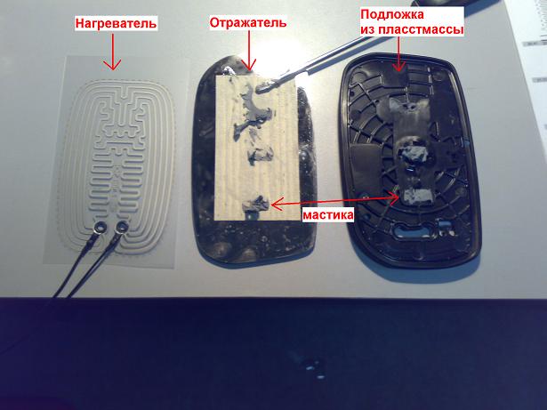 Зеркальце в разборе.JPG