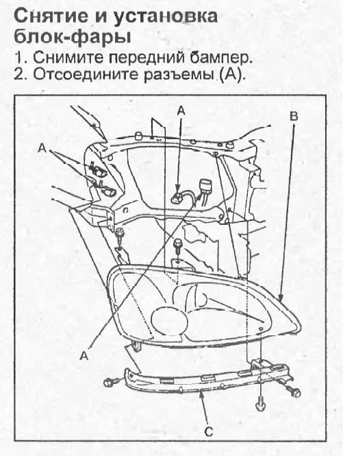 снимаем фару.JPG